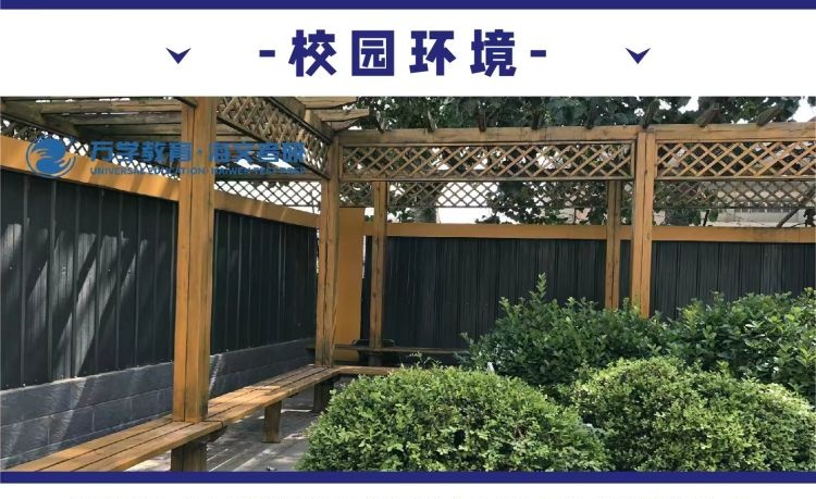山西海文考研校园环境